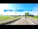 【油冷最大排気量と行く！】親子北海道ツーリングPART.3