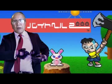 【バイトヘル2000】77歳元暗殺者の親爺、遂に地獄に堕ちる