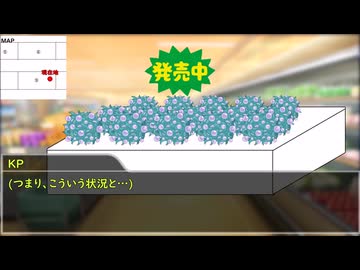 【CoC×？？？】背神者たちの信奉6話