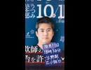 お祭り再開□□✨ 街宣 □10月11日18時30分 上野駅広小路口 #内海聡 #うつみさとる #うつみん #うつみさとると国政を考える #内海聡