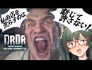 【VOICEPEAK】初代とX世代を置いてけぼりにするデッドライジングDR実況プレイ #4【PS5 | DRDR】