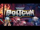 ブーマーシューターを遊ぶ【Warhammer40k:Boltgun】