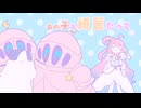【original】『守護ってルーナイト』姫森ルーナ