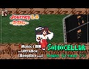 ♪ Journey 1.4 ―たびじ―