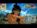(ネタバレ有り!)【DBSZ】ドラゴンボール Sparking! ZEROをゆたぁ～りと!! #05 [萌黄鮭] 【ゆたZERO】