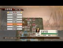 sc^戦国の覇者を目指して戦国無双３Empires初プレイ実況　１１２