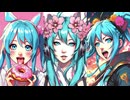 最大花力 feat. 初音ミク（縦 Ver.）