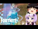 [Fortnite]ゆかりんがソロで行くフォートナイト C5S4[結月ゆかり実況プレイ]