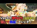 完凸シロネン アタッカーで使えるようにしてみた。