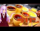 【マイムマイム】プリン【VOICEROIDキッチン】