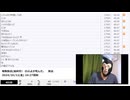 【#0090】「暗黒放送(最終章） のぶよが死んだ。　放送」　②【2024/10/11】