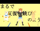 ＜MV＞反復横跳び　初音ミク