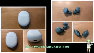 Pixel Buds A-Series開封！