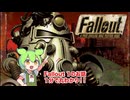 Fallout 1のお話１分で丸わかり