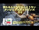 【東方卓遊戯】斬れぬものなどあんまりないダンジョンズ＆ドラゴンズ5-3【D&D5e】