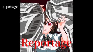 【東方アレンジ】『Reportage 』/もなどろん　teaser