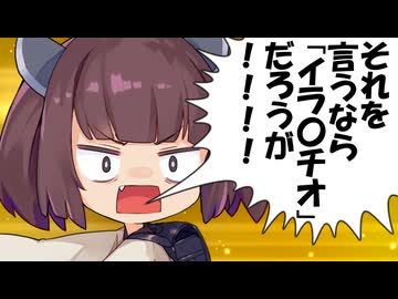 【VOICEROID劇場】東北家の日常