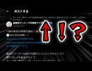 【モンスター娘TD】大型フェスティバル、襲来！？モンスター娘TD公式がアイギスの生放送告知をリツイートっ...！【ゆっくり実況】