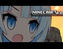 ネザゆきちゃん【ハードコア】#30
