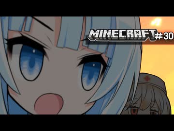 ネザゆきちゃん【ハードコア】#30