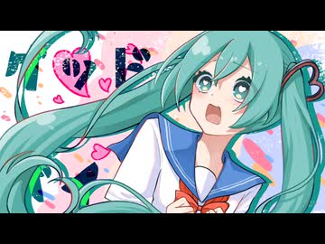 グッド・バイ/初音ミク