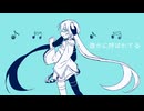 あけーでぃあ / 初音ミク