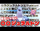 【ポケモンSV】ジュラルドン？あー輝石持たせて起点作成かぁw  別にそれブリジュラスでよくない？w→結果...【VOICEVOX実況/ずんだもん】