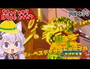 地球防衛軍ゆかりコマンダー　part94【デジボク地球防衛軍2】