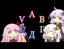 【第五回原石祭】我々はキリル文字を知るべきだ。　改訂版　前編