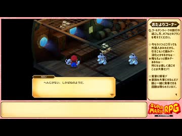 スーパーマリナRPG(Re)13.tktbgs