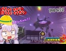 地球防衛軍ゆかりコマンダー　part95【デジボク地球防衛軍2】