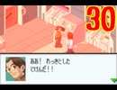 超はじめてのロックマンエグゼ3 実況プレイ Part30