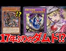 あの「ダムド」が17年の時をへて本物が登場する