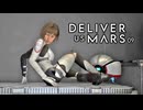 Deliver Us Mars：デリバーアスマーズを実況プレイいたします。 Part09