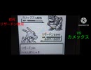 【ポケモン赤】初代リザードン無双