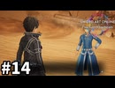【実況】SAOFD ストーリー進めるよ #14【ネタバレ注意】