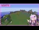 【Minecraft】この世界を私色に染め上げる　Part3【結月ゆかり実況プレイ】
