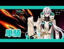 【FGO】愛玩の獣戦 アスクレピオス単騎【スーパーリコレクションクエスト】