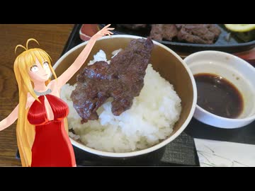 【Spacia GEAR】新弦巻マキと名所探訪 第236話「熊本県・岳の湯地獄谷温泉 裕花」