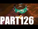 【のんびり実況】ピクミン４【PART126】