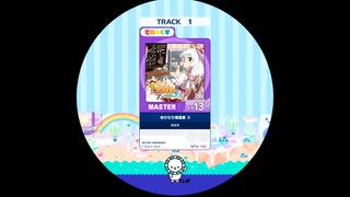 【譜面確認用】 ゆけむり魂温泉 II MASTER 【maimaiでらっくす外部出力】