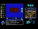 じゃじゃ丸 撃魔伝 ～幻の金魔城～ RTA 46分28秒 Part2/3