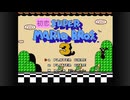 【マリオ3】2:初恋でしたネ。覚えてませんが(´・ω・｀)»黒刀エイラ«