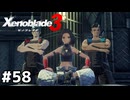 ゴンドウwith阿吽【ゼノブレイド3】#58