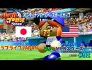 「パワプロ2022」ラブライブで架空ペナント2024シーズン編「eBASEBALLパワフルプロ野球2022」＃92