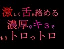 【女性向けボイス】今夜は甘々イチャラブしながら一緒に眠ろうな？【女性向けASMR】