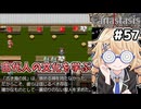 [Fanastasis] ブリューサの古書院　古き海の民についての情報が山盛りや #57 [ずんだもん実況]