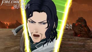 【初見実況】なるべく全員生存エムブレム15章「煉獄の谷」partG【風花雪月青獅子ハードクラシック】