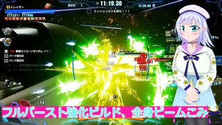 フルバースト強化ビルド、全身ビームこみ、ガンダムブレイカー４実況36ボイスロイド解説