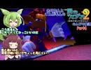 【ソフトウェアトーク実況】きりたんとずんだもんの風のクロノア2のんびり実況 その4　【風のクロノア2~世界が望んだ忘れもの~】